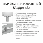Шар фольгированный 32'/81см «Цифра «2» (шампань)