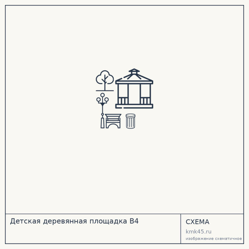 Детская деревянная площадка В4 — от 57 000 ₽