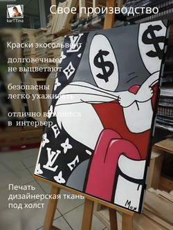 Картина на стену "Тайлунг" 50х70см 1шт.
