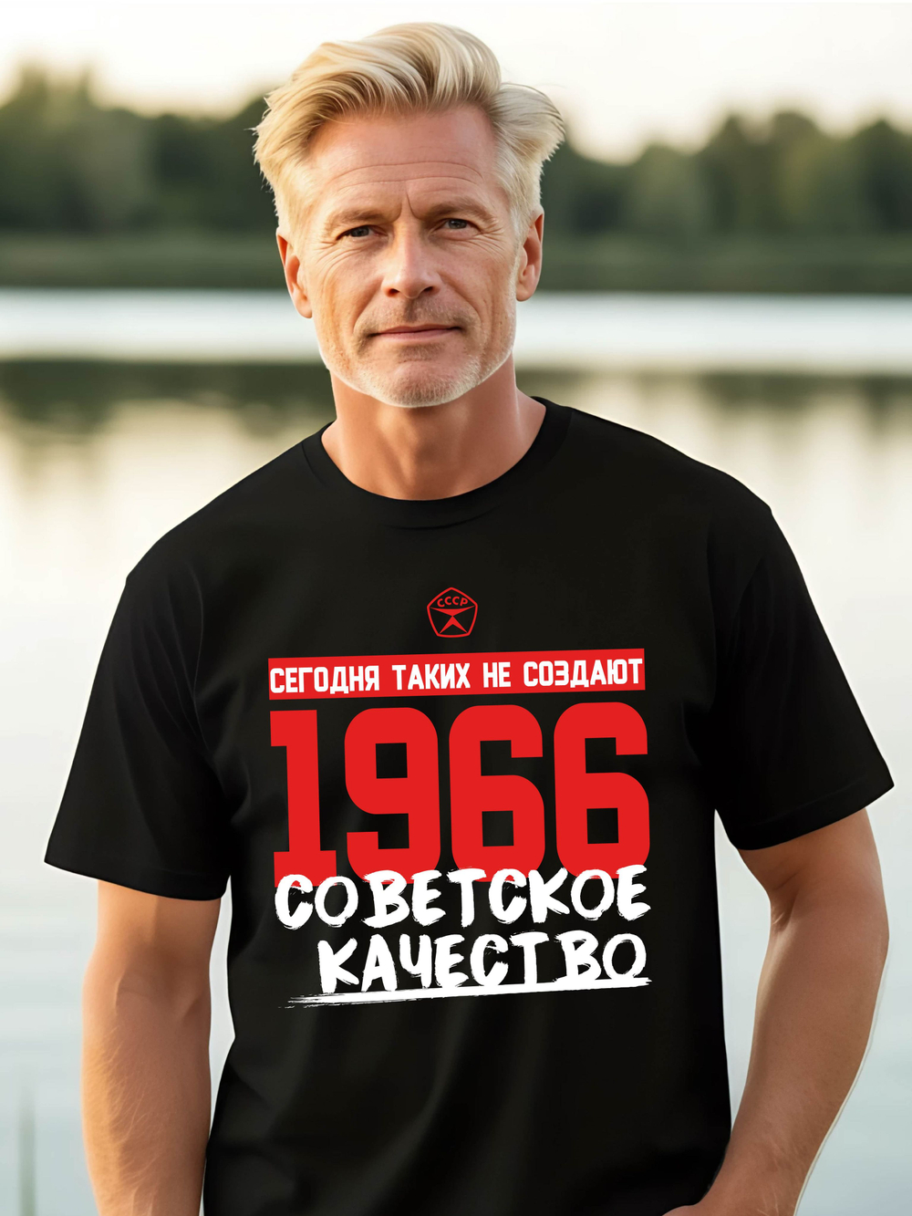 Футболка мужская с годом рождения 1977