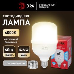 Лампа светодиодная POWER ЭРА RED LINE LED T120-60W-4000-E27/E40 R 60Вт колокол нейтральный белый свет E27/E40 | Лампы cветодиодные POWER