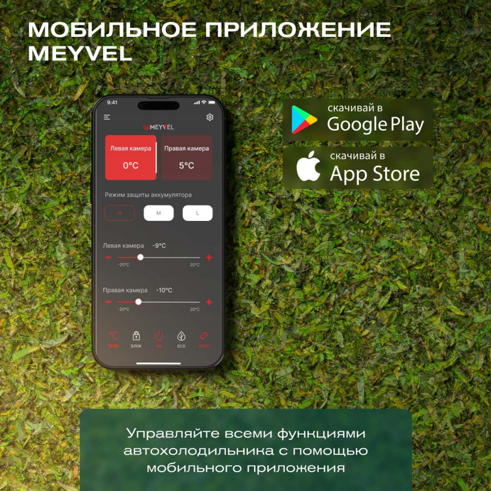 Автохолодильник Meyvel AF-H100