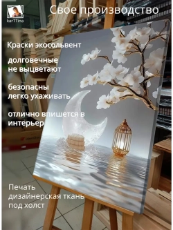 Картина "Цветочная мечта", галерейная 30х40см 1шт.