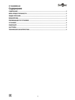 ST-NS208MB-GD Коммутатор сетевой Smartec