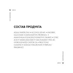 Vichy Dercos Anti-Dandruff Serum 10 Интенсивная сыворотка против перхоти для кожи головы, 90 мл