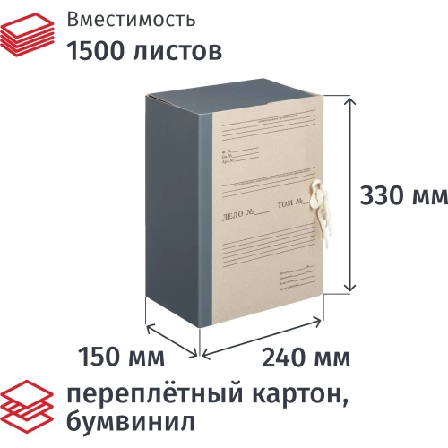 Папка архивная Дело на 4-х завязках Attache А4 150 мм картон/бумвинил до 1500 листов серая складная