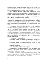 Сердце дракона