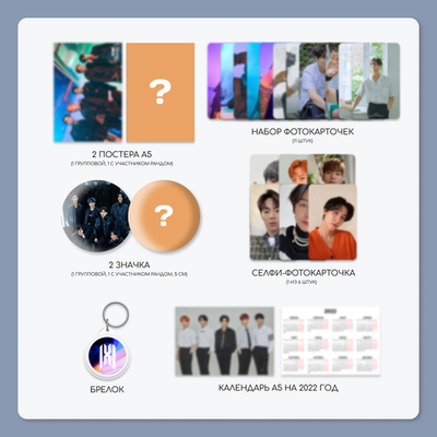 K-pop пак MONSTA X | K-pop pack