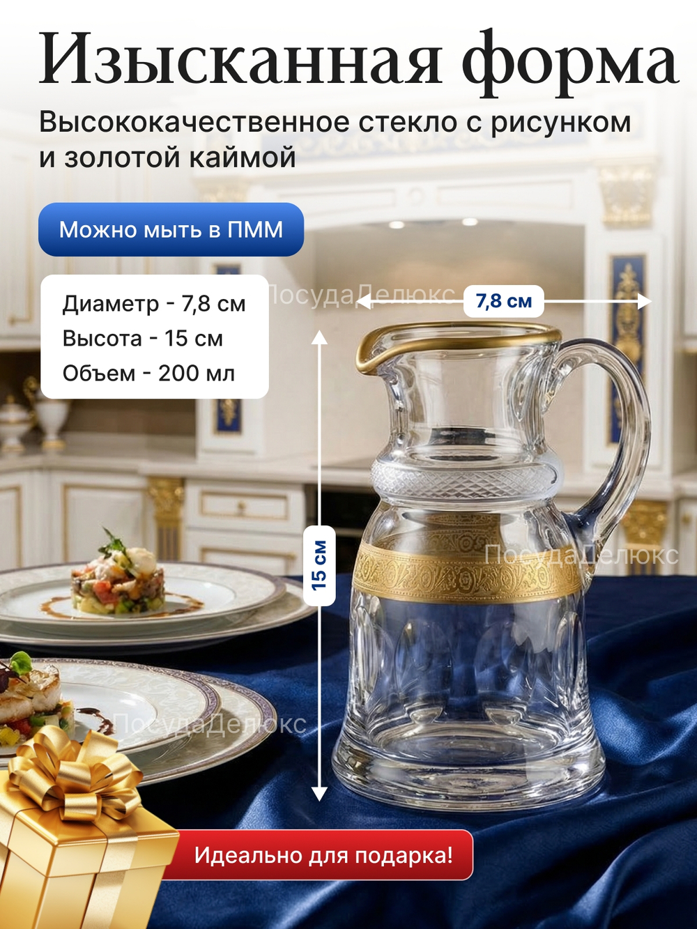 Молочник "Kvetna Джесси" 200 мл