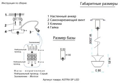Светильник подвесной Crystal Lux ASTRA SP LED RED 1143/201