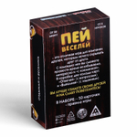Настольная игра для взрослых «Отвечай или Выполняй. Давай зажигай», 50 карт, 18+