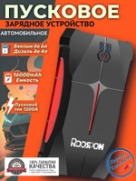 Устройство пусковое портативное бустер в чехле RDDSPON 16000mAh 600A  CJS11