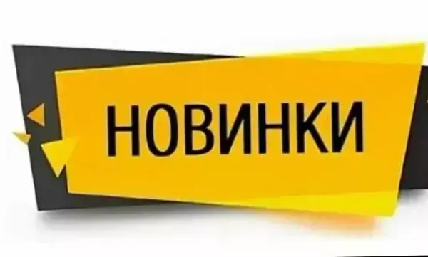 Поступление товара в марте