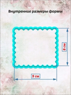 Вырубка фигурная рамка