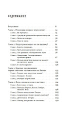 Судьбы икон в Стране Советов