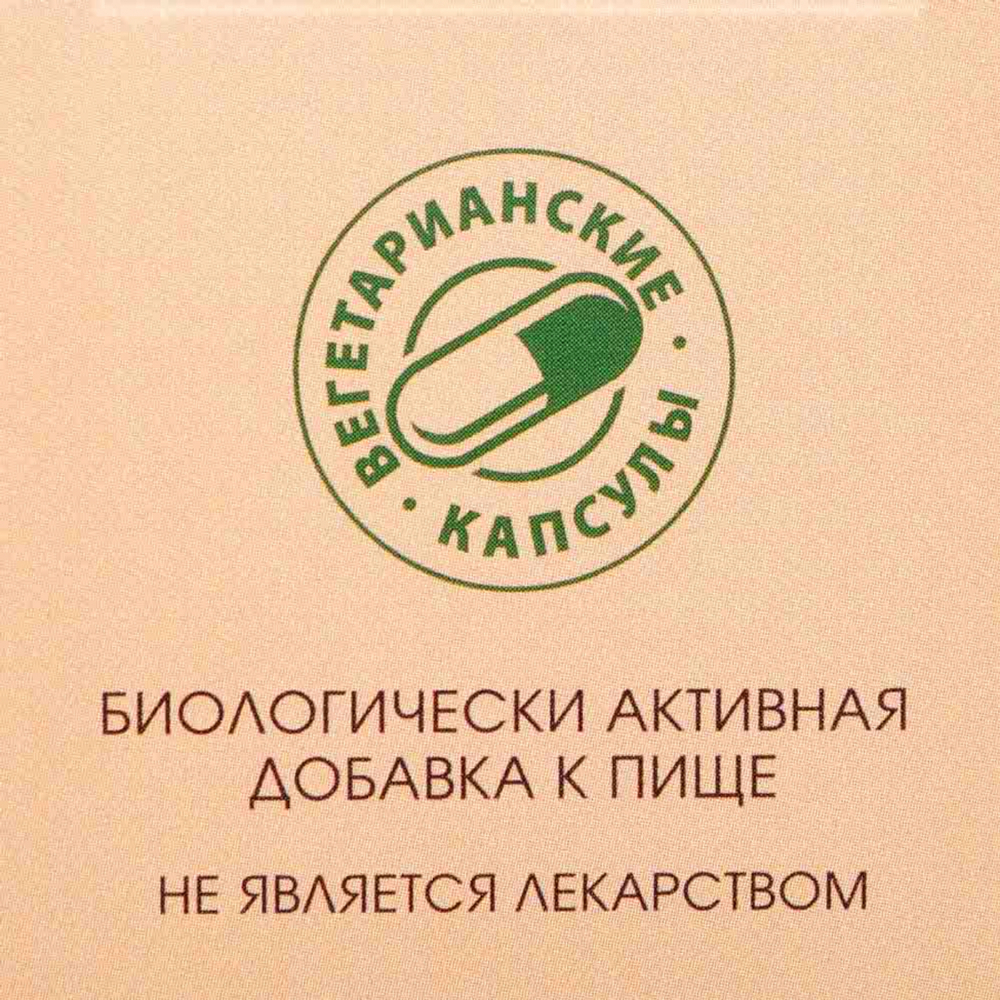 Куркумин для печени Артемизия 60капс