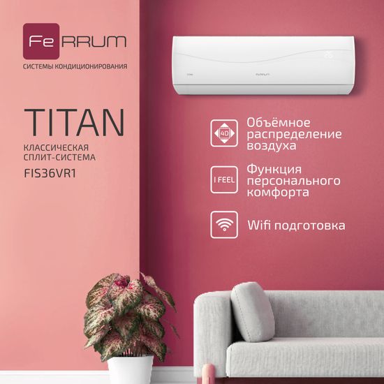 Кондиционер FeRRUM Titan FIS36VR1/FOS36VR1