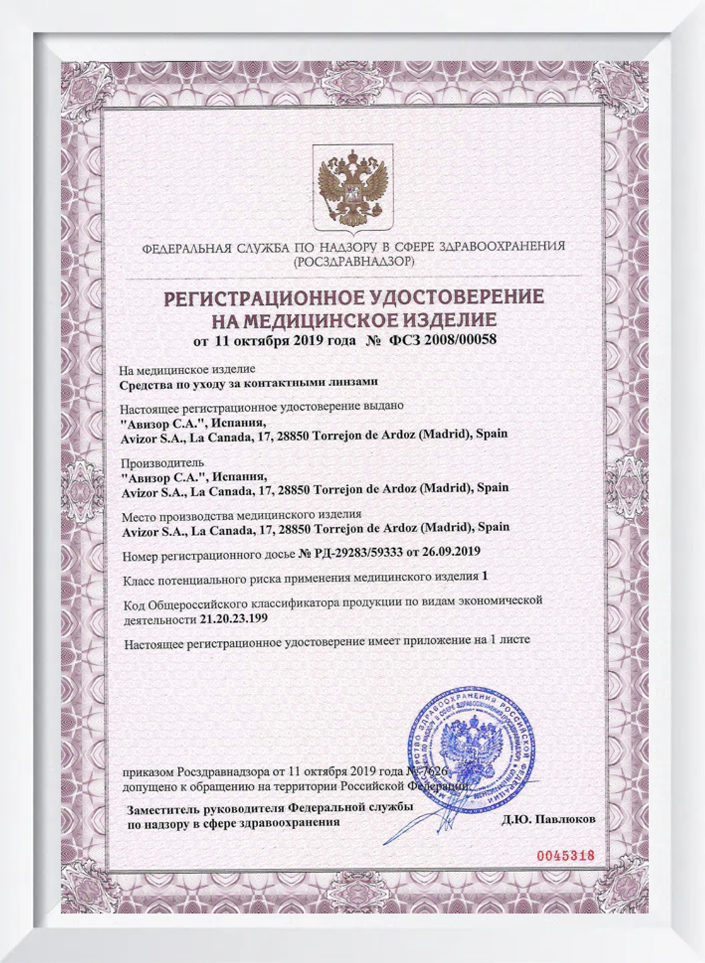 Универсальный раствор Aqua Soft Comfort (120 мл. 250 мл. 350 мл.)