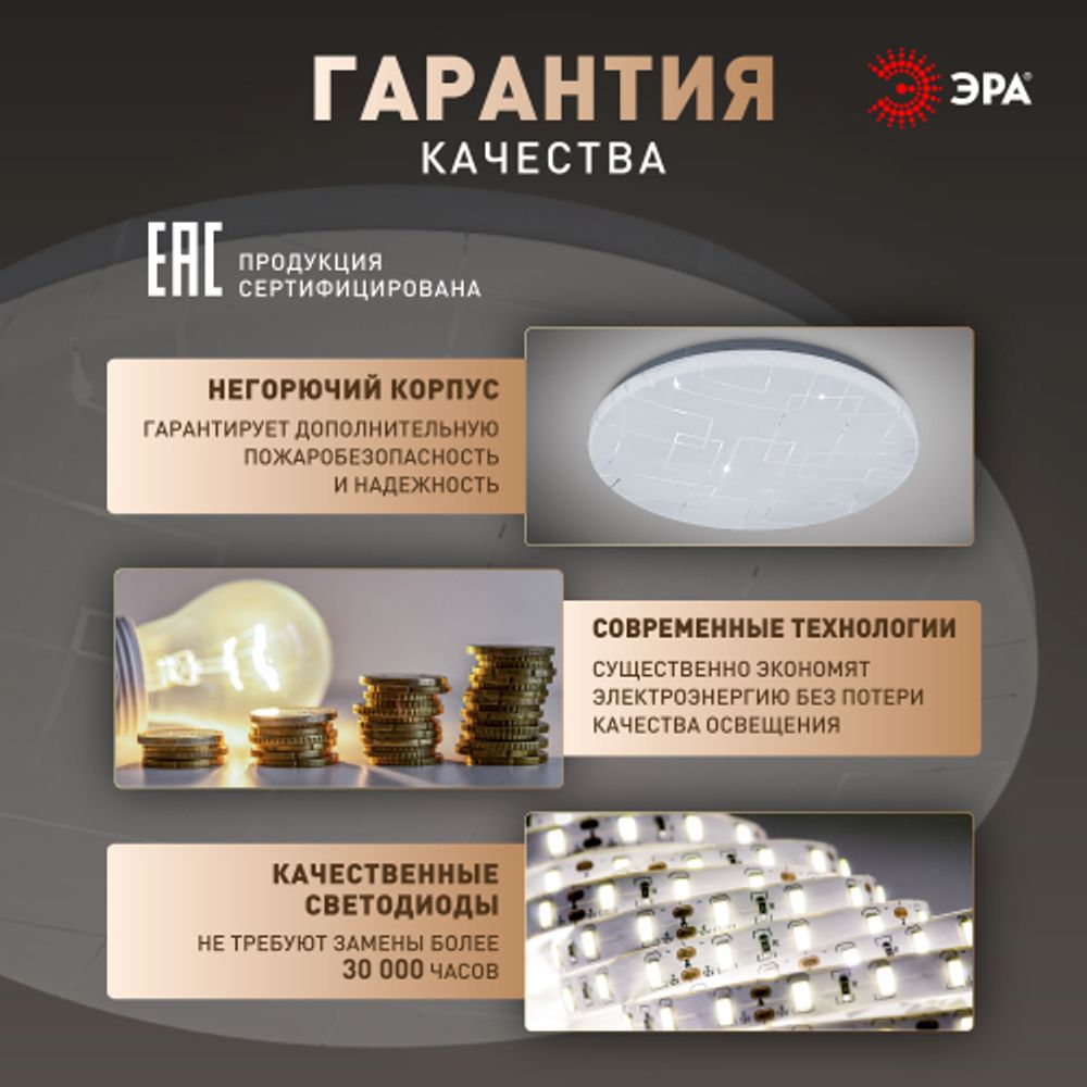 Светильник потолочный светодиодный ЭРА Классик без ДУ SPB-6 Slim Neo 70W-6,5K 6500K | Светильники SPB-6 без ДУ