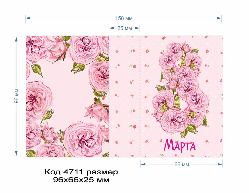 4711 Обложка (открытка) для мыла