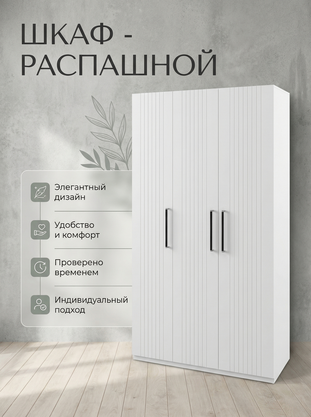 Шкаф Венеция 3-х дверный 126х225х54 см штанга и полки современный МДФ Альбина