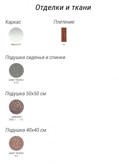 Комплект плетеной лаунж мебели Nido Италия цвет белый мрамор Каррара