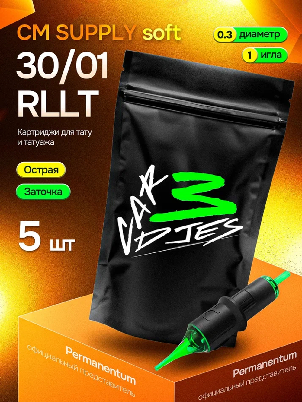 Картриджи CM SUPPLY SOFT 30/01 RLLT (Блистер 5шт)