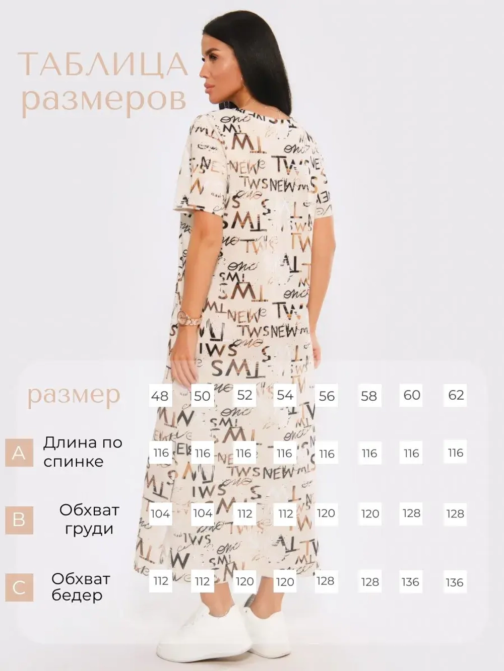 Платье спортивное большие размеры