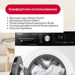 Стиральная машина Hansa WHK8141BSD5