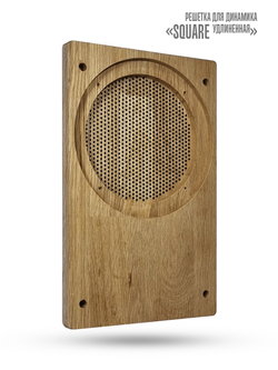 Дубовая сетка для динамика SW 525 White - Wood SQUARE (удлинённая)