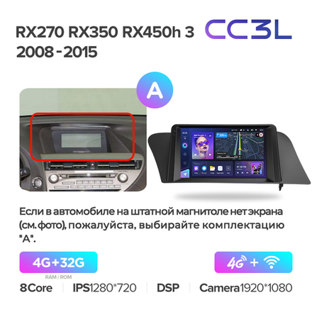 Teyes CC3L 9"для Lexus RX 270 RX 350 2008-2015