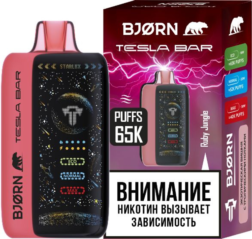 Одноразки Bjorn Tesla bar Ruby jungle - вишня-тропические фрукты 65000 купить с доставкой по Москве и России