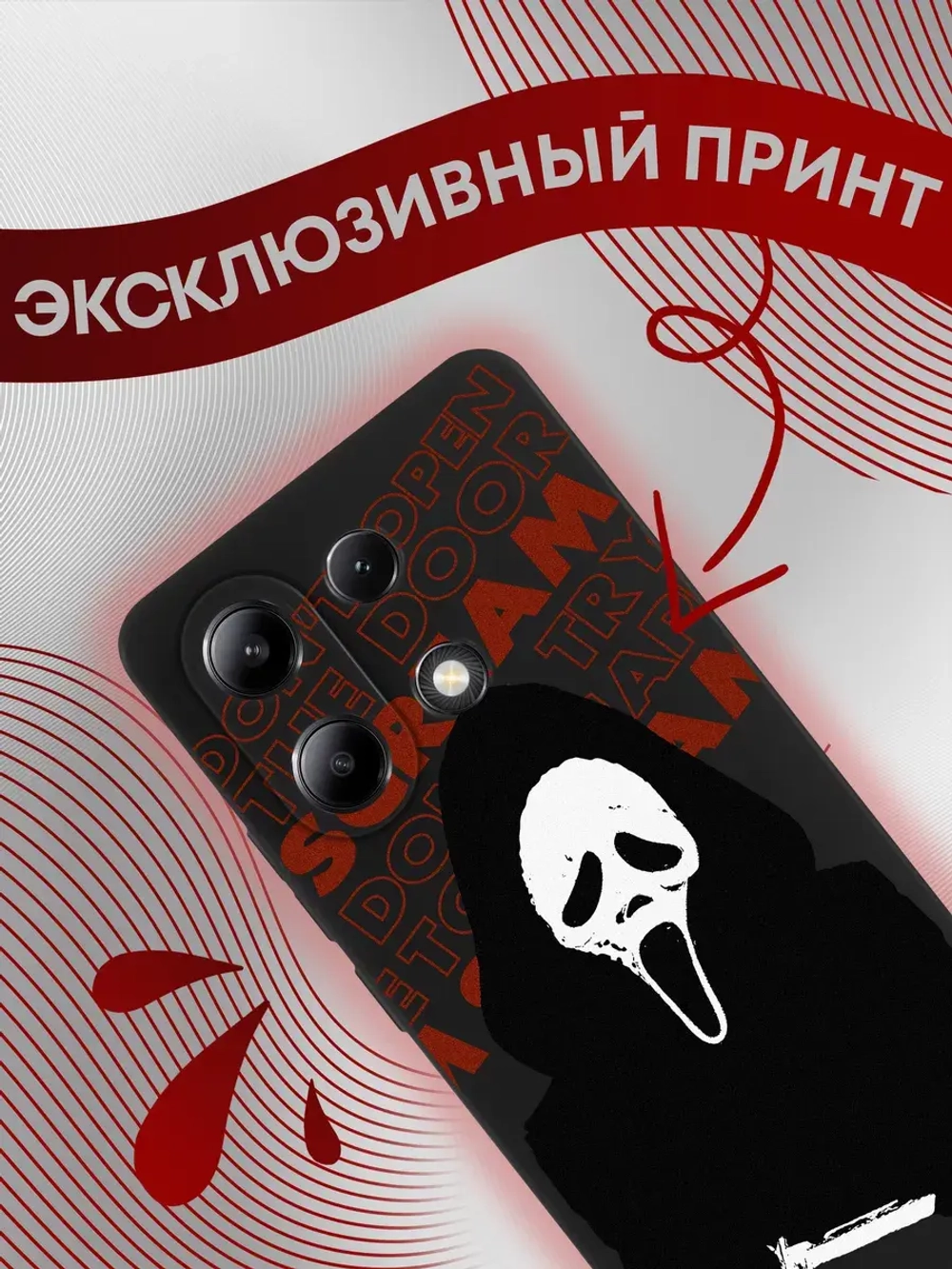 Чехол на Xiaomi Redmi Note 13 4G с принтом