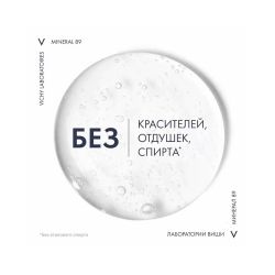 Ежедневный гель-сыворотка Vichy Mineral 89 для укрепления защитного барьера, 30 мл