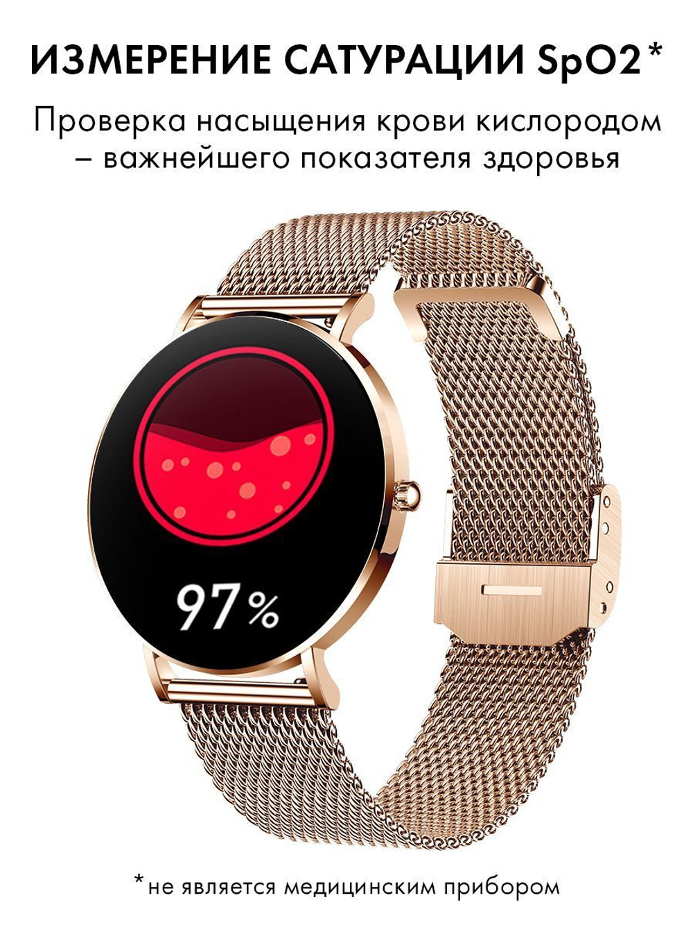 Смарт часы PARASMART Cleopatra T8 (миланский браслет, золотистый)