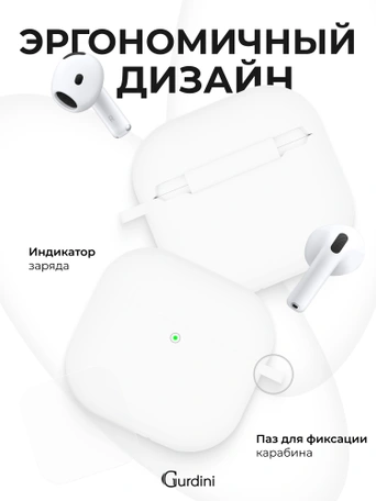 Чехол для Airpods 4 Gurdini силиконовый белый