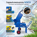 Универсальный садовый измельчитель "Ур" бытовой на 220 В