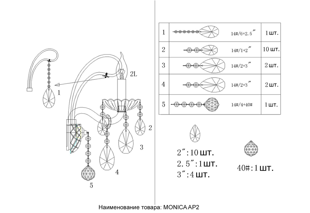 Настенный светильник Crystal Lux MONICA AP2 GOLD