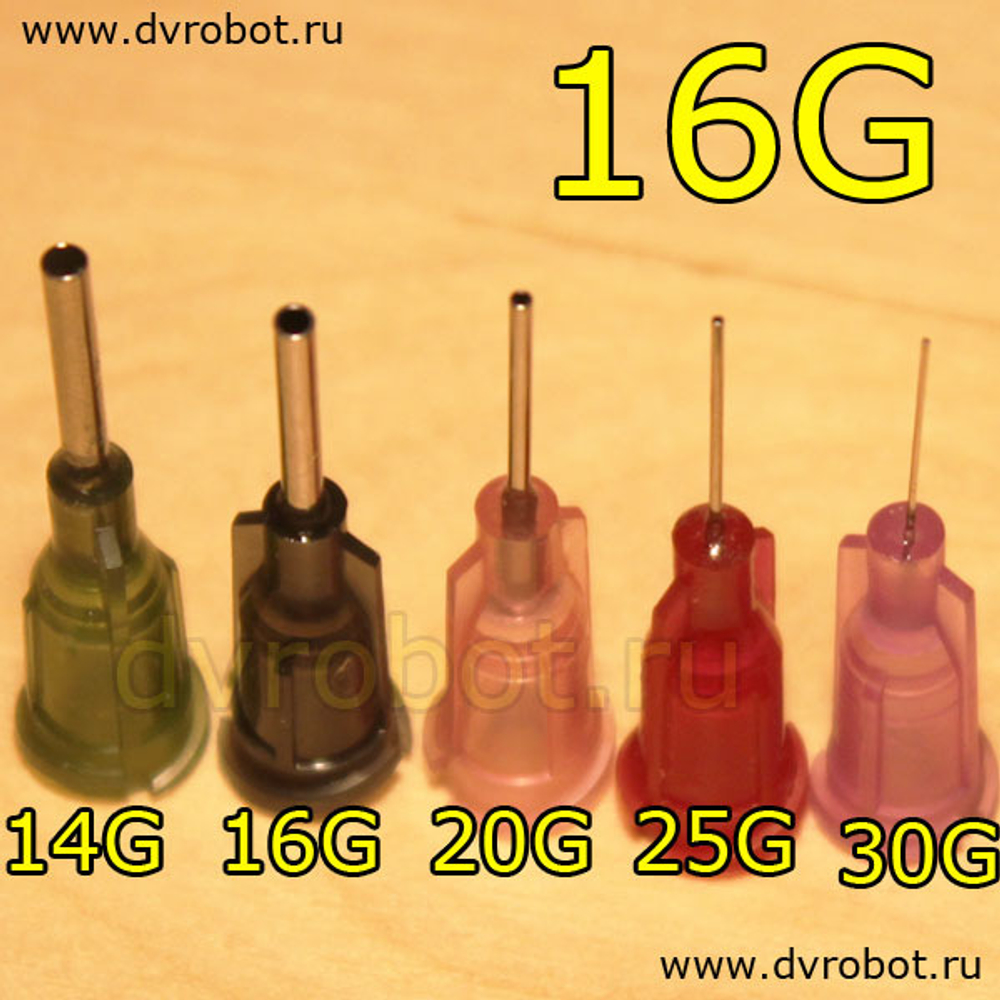 Дозирующая игла G16-30мм