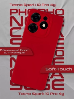 Чехол на Tecno Spark 10 Pro