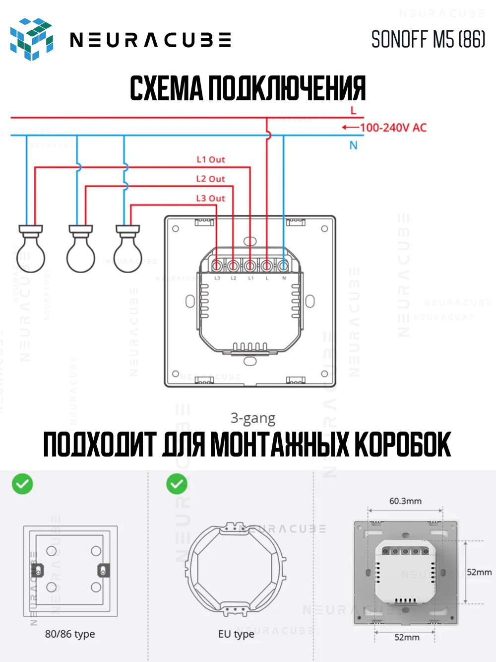 Умный WiFi (Matter) выключатель Sonoff M5-2C-86W (Работает с Яндекс Алисой)