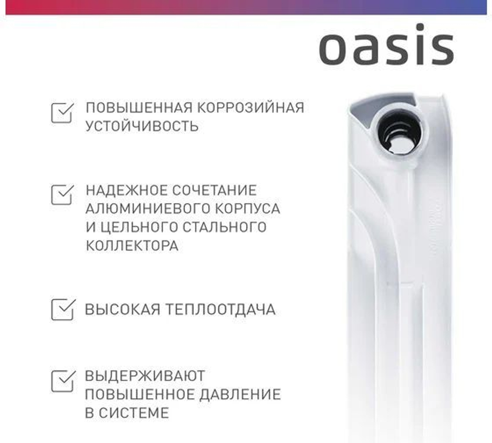 Биметаллический радиатор OASIS Эко 500/80/6 4640039487173