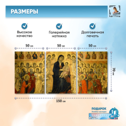 Картина karTTina "Сотворение Адама", 150 см х 70 см