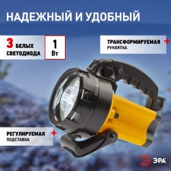 Светодиодный фонарь ЭРА PA-604 прожекторный аккумуляторный с регулируемой подставкой | Прожекторные фонари