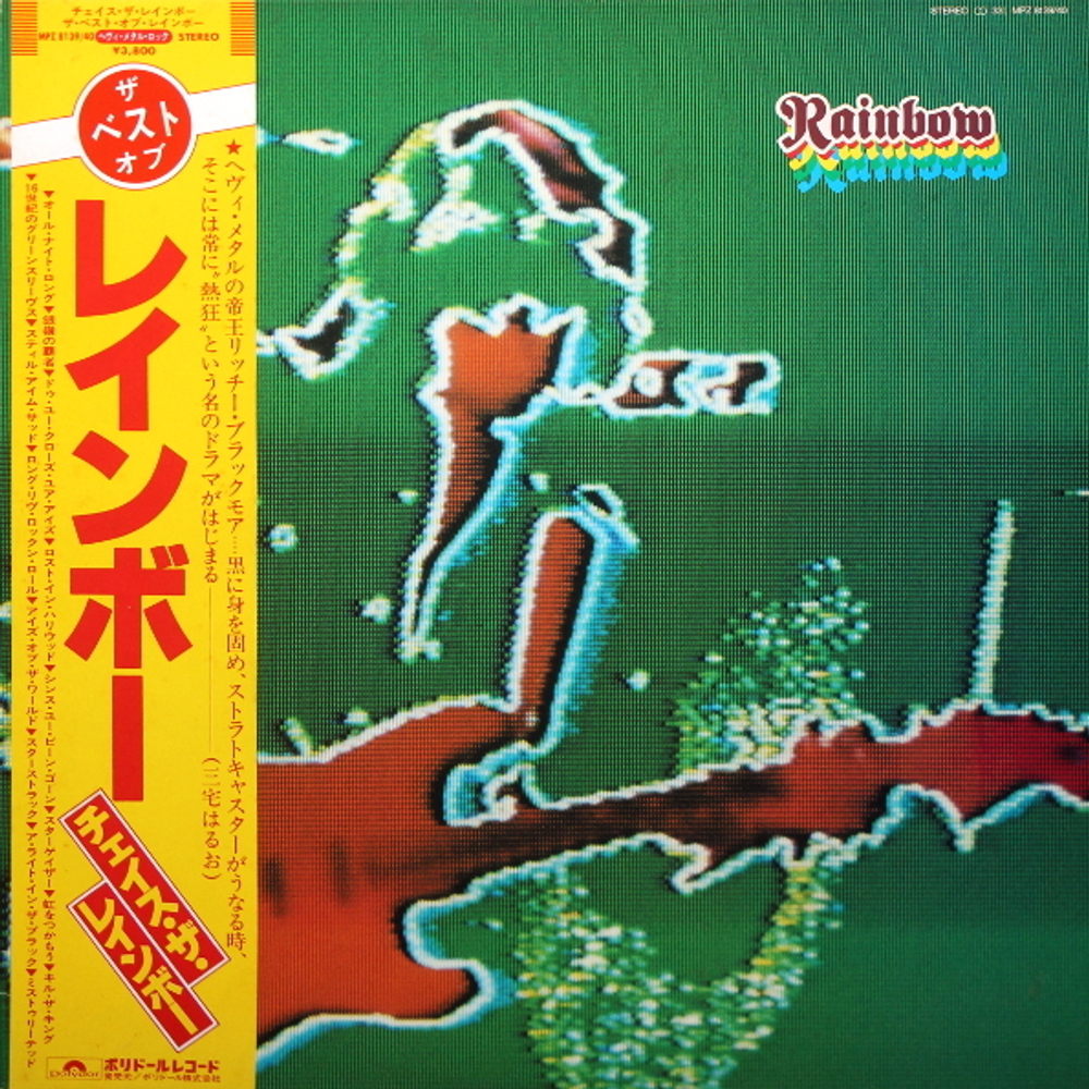 Rainbow / The Best Of Rainbow (2LP)