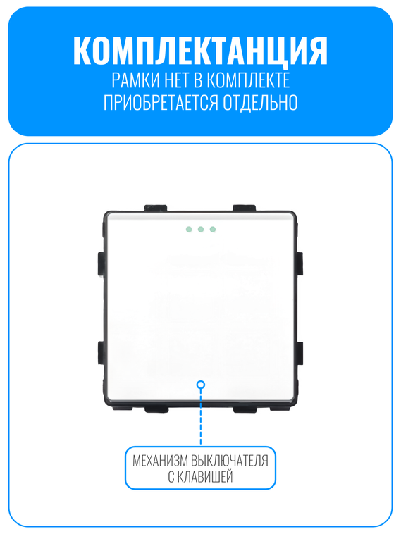 Выключатель проходной Smart Aura серия Classic без рамки
