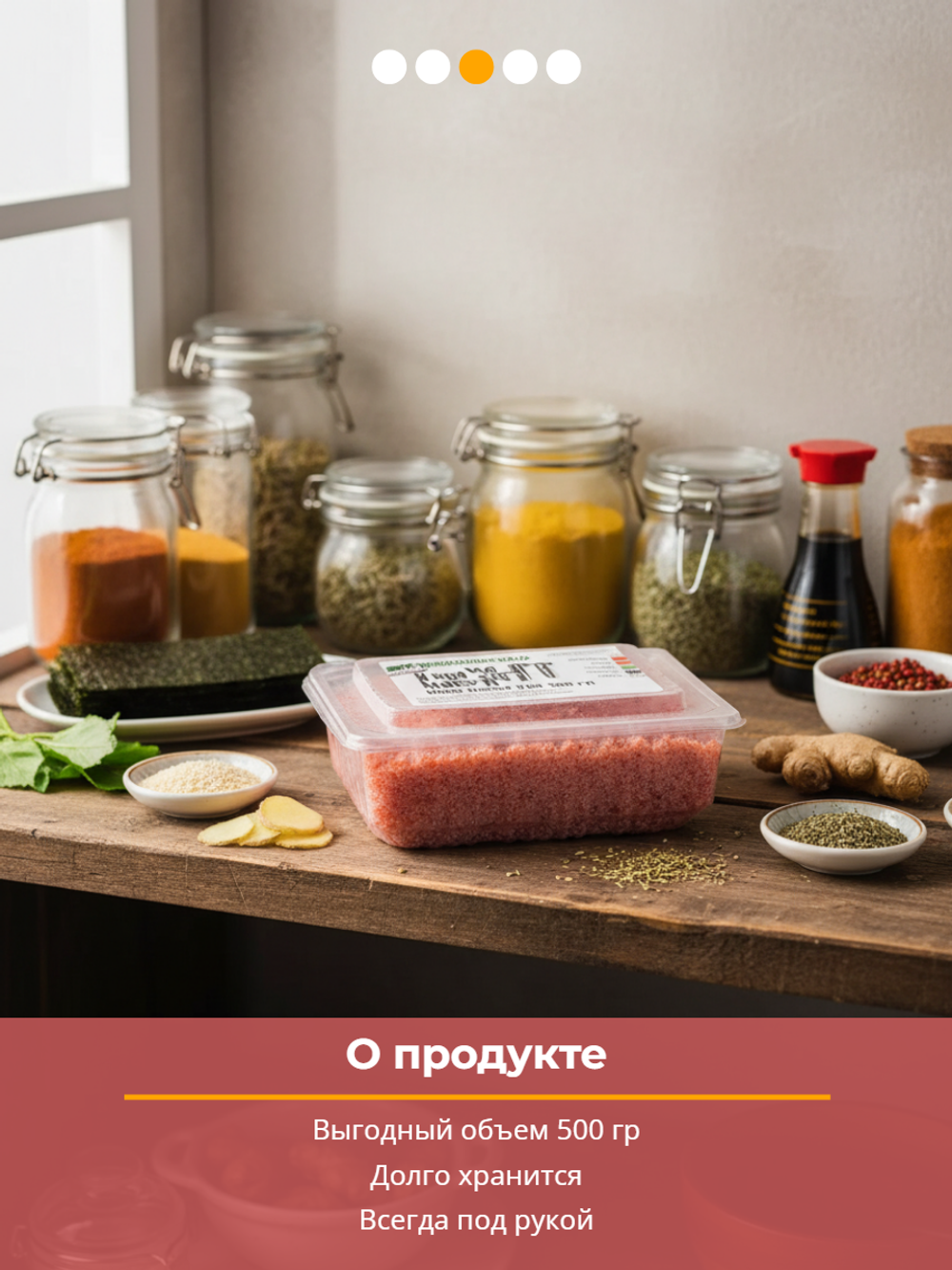 Икра "Масаго Маки Лайт" красная 500 гр