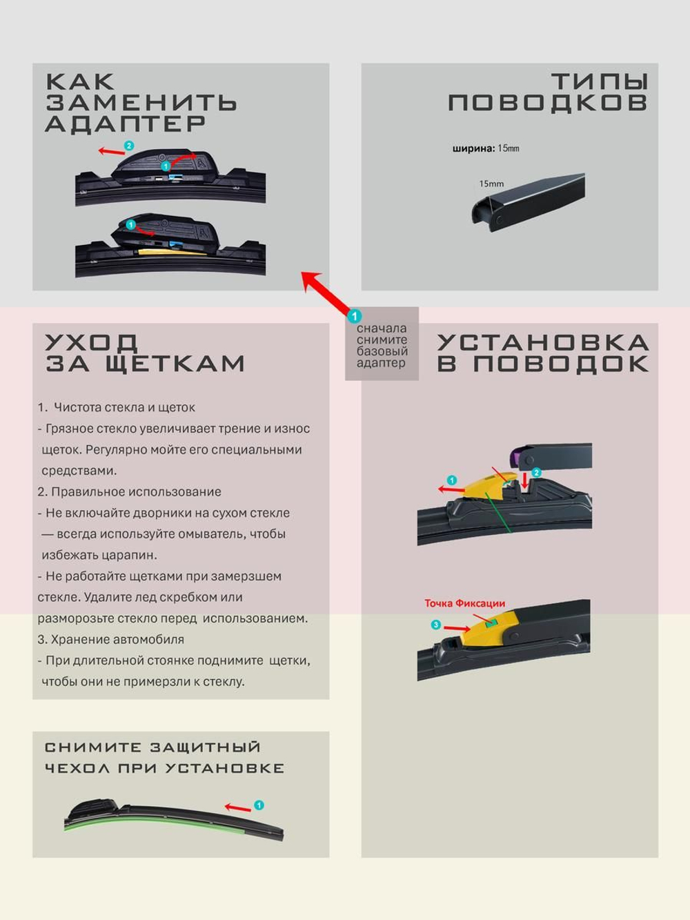 Щетки стеклоочистителя HUOYE Y8 550/550 мм на Audi A4 | Pin Lock