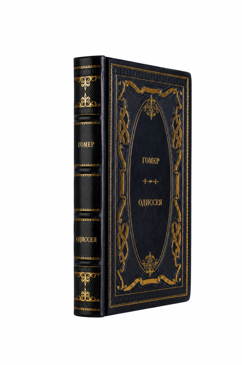 Гомер - Одиссея. Книга в кожаном переплёте.