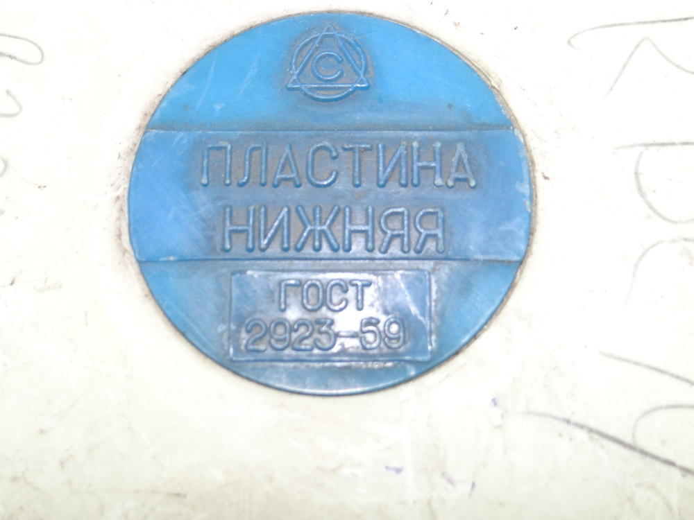 Пластина стеклянная ПИ-80 ГОСТ 2923-59 нижняя